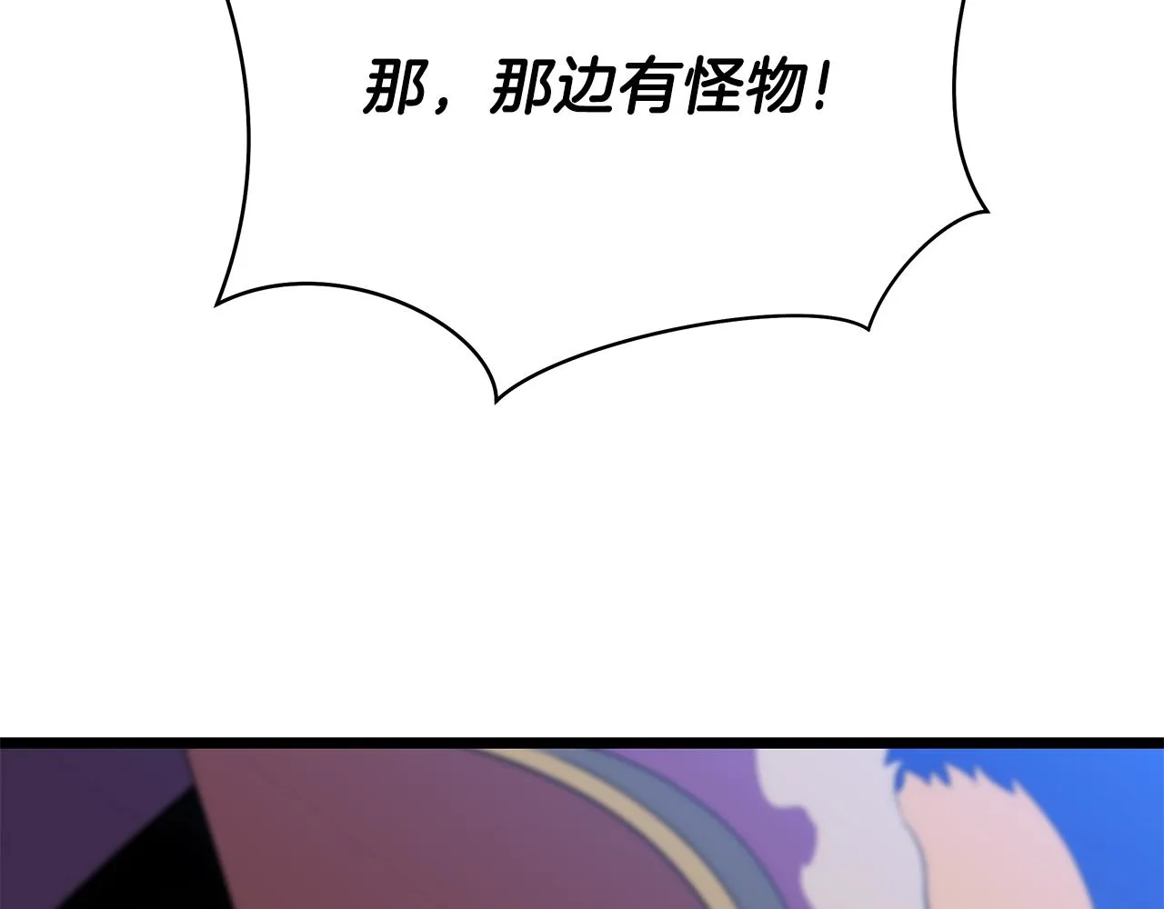 第91话 双头独眼巨人 第89页