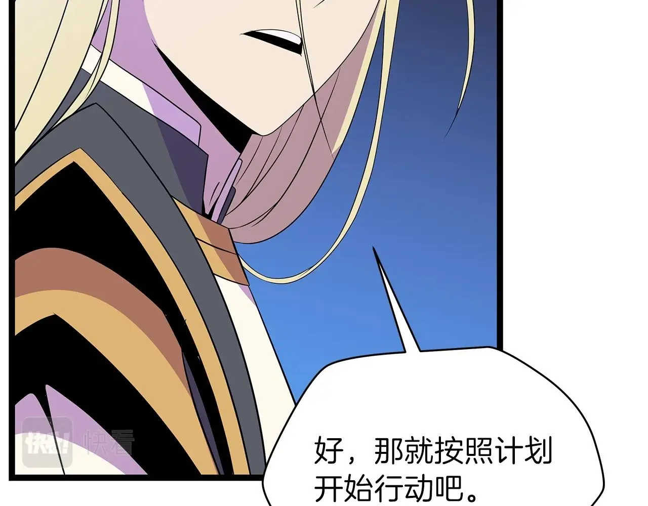第91话 双头独眼巨人 第96页
