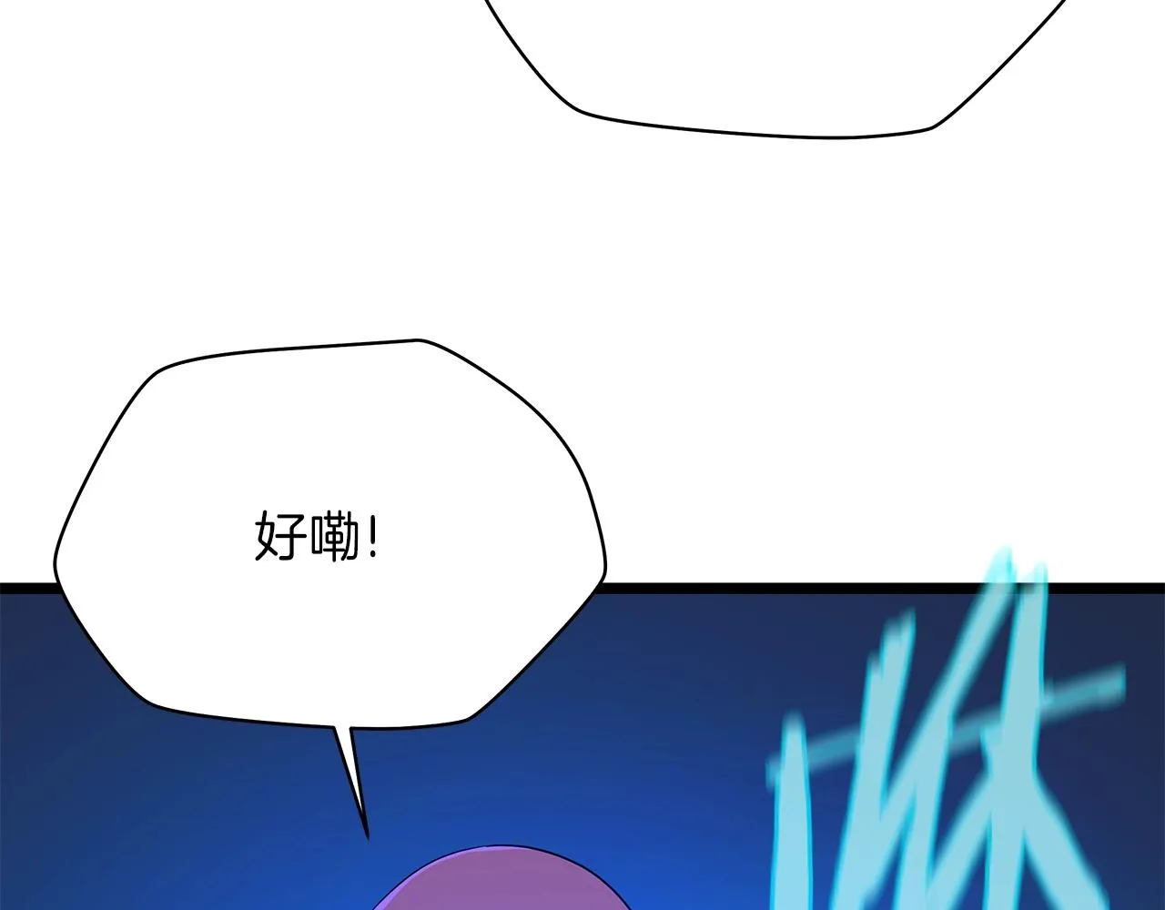 第91话 双头独眼巨人 第97页