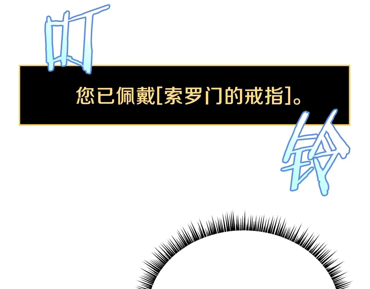 第91话 双头独眼巨人 第100页