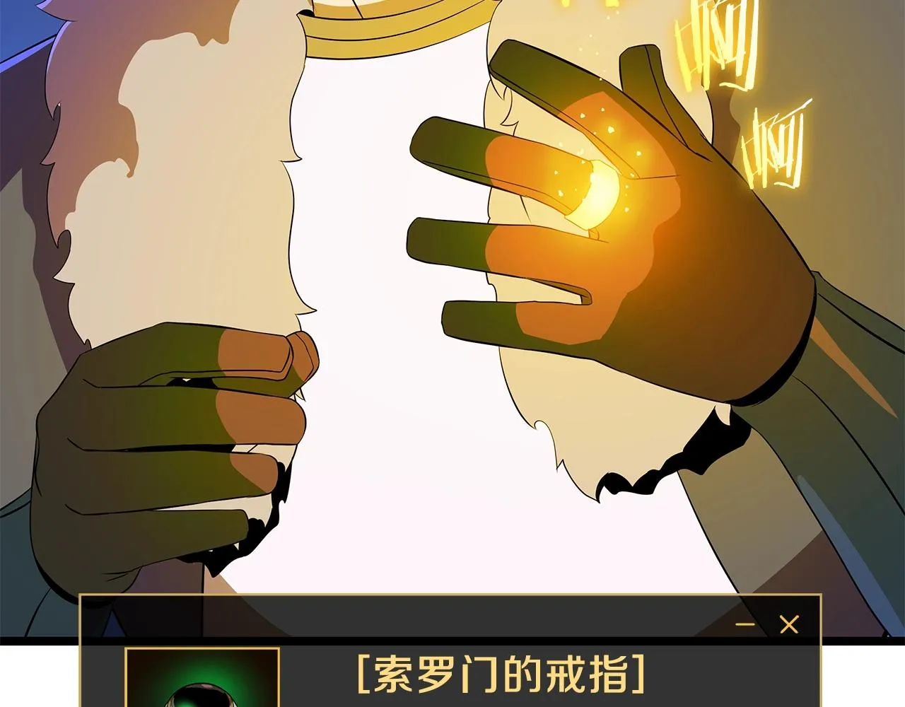 第91话 双头独眼巨人 第102页
