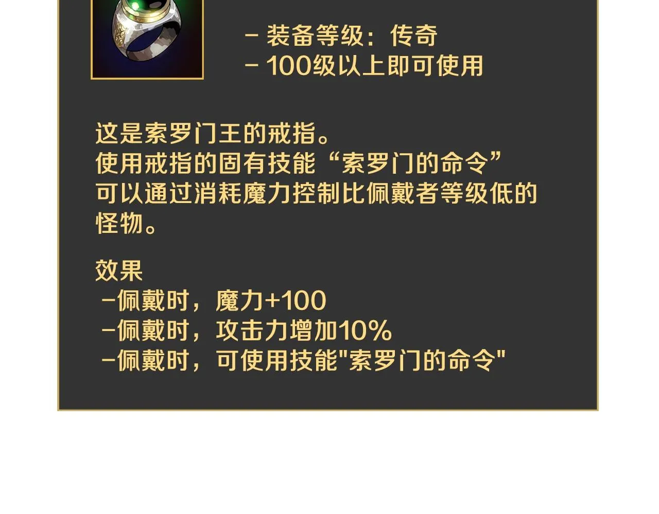 第91话 双头独眼巨人 第103页