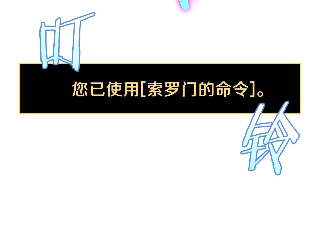 第91话 双头独眼巨人 第106页