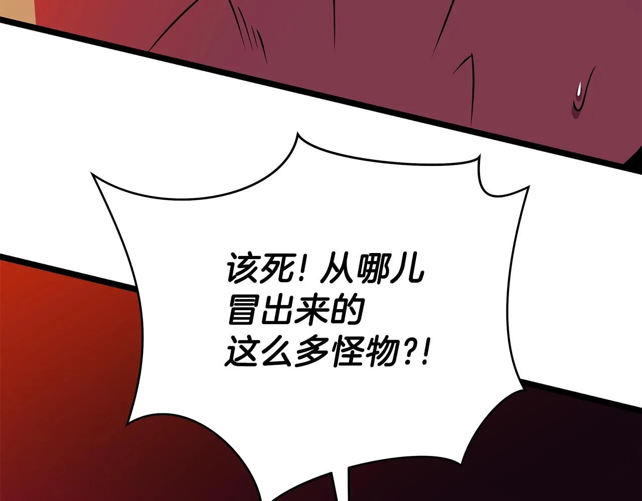 第91话 双头独眼巨人 第121页