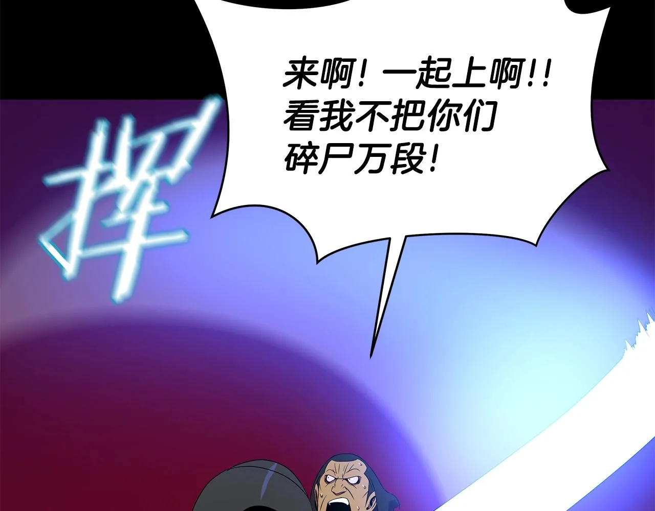 第91话 双头独眼巨人 第124页