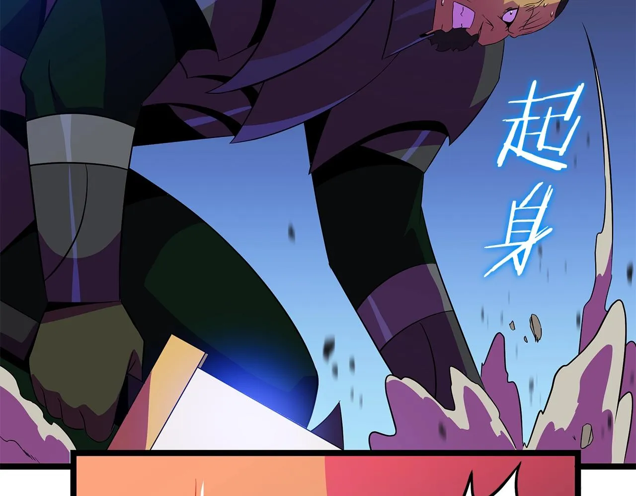 第91话 双头独眼巨人 第132页