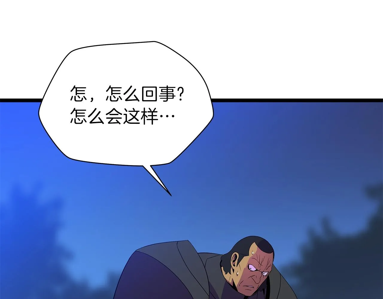 第91话 双头独眼巨人 第135页