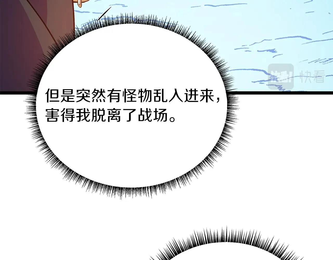 第91话 双头独眼巨人 第142页