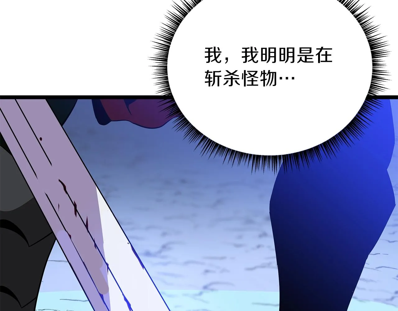 第91话 双头独眼巨人 第143页