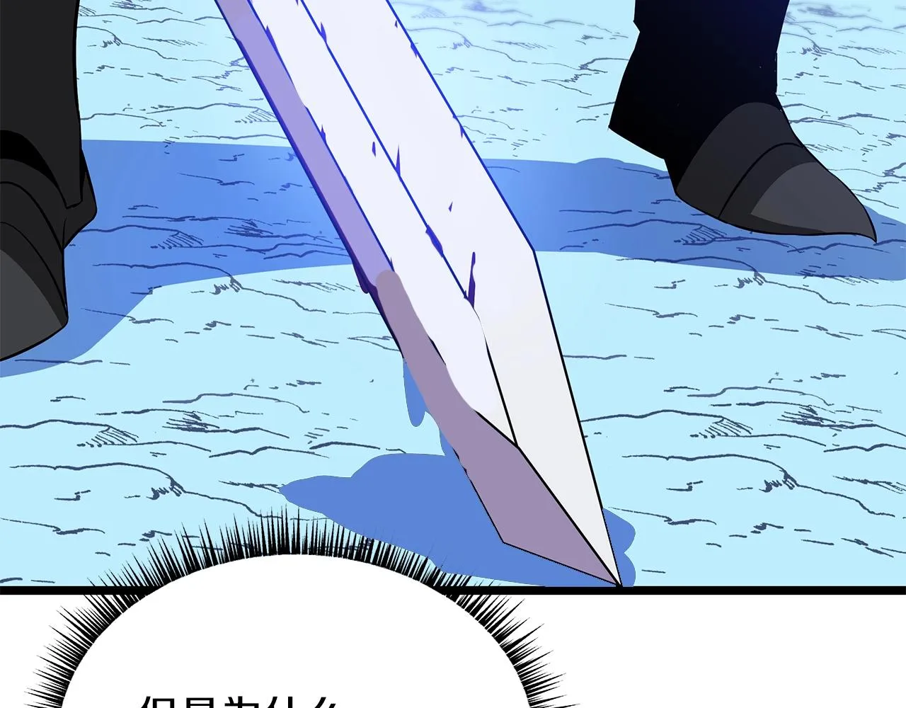 第91话 双头独眼巨人 第144页