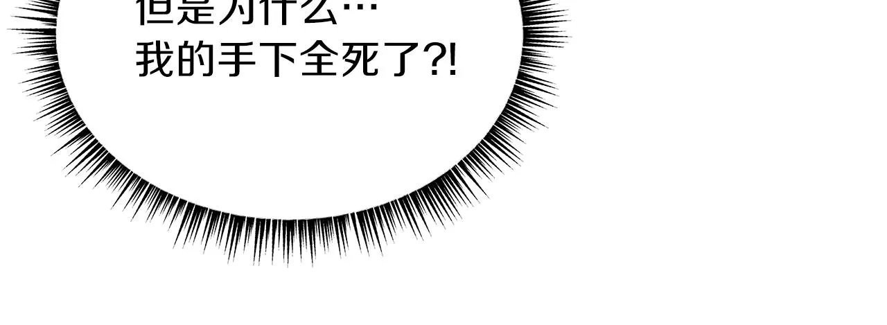 第91话 双头独眼巨人 第145页