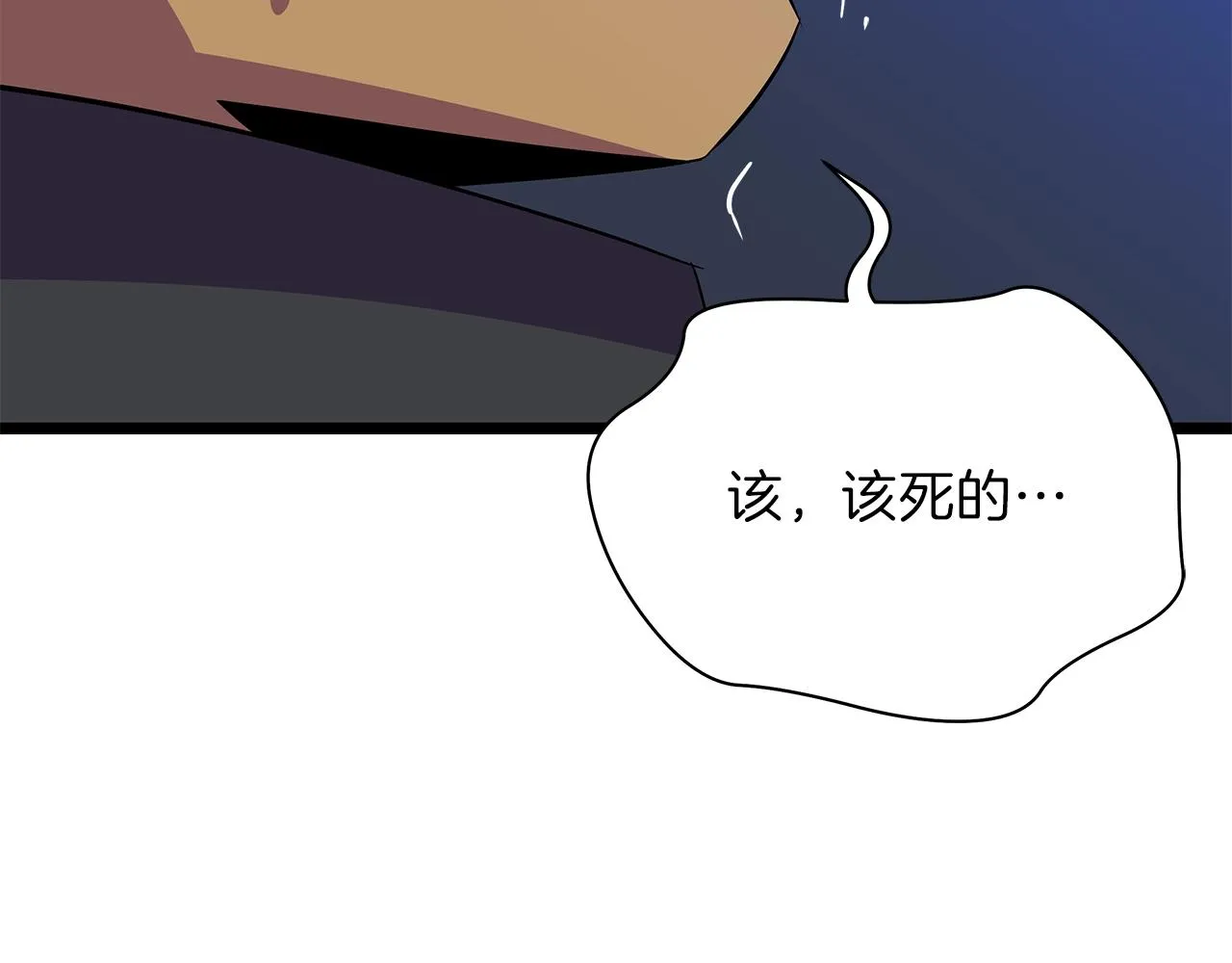 第91话 双头独眼巨人 第158页