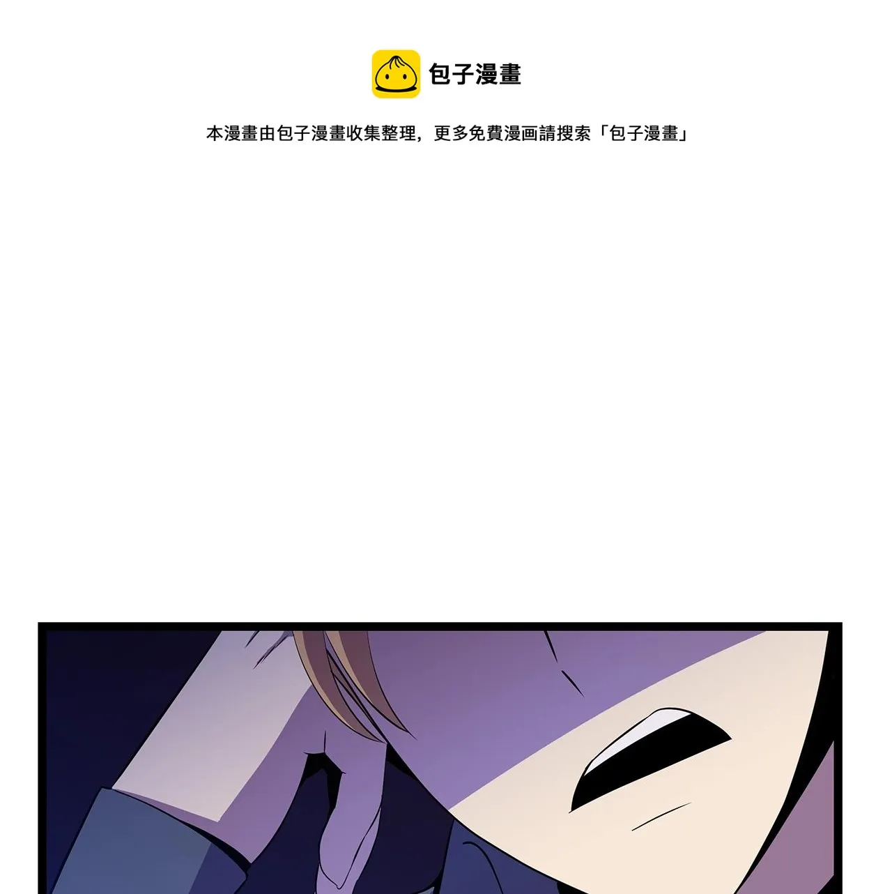 第90话 战略 第1页