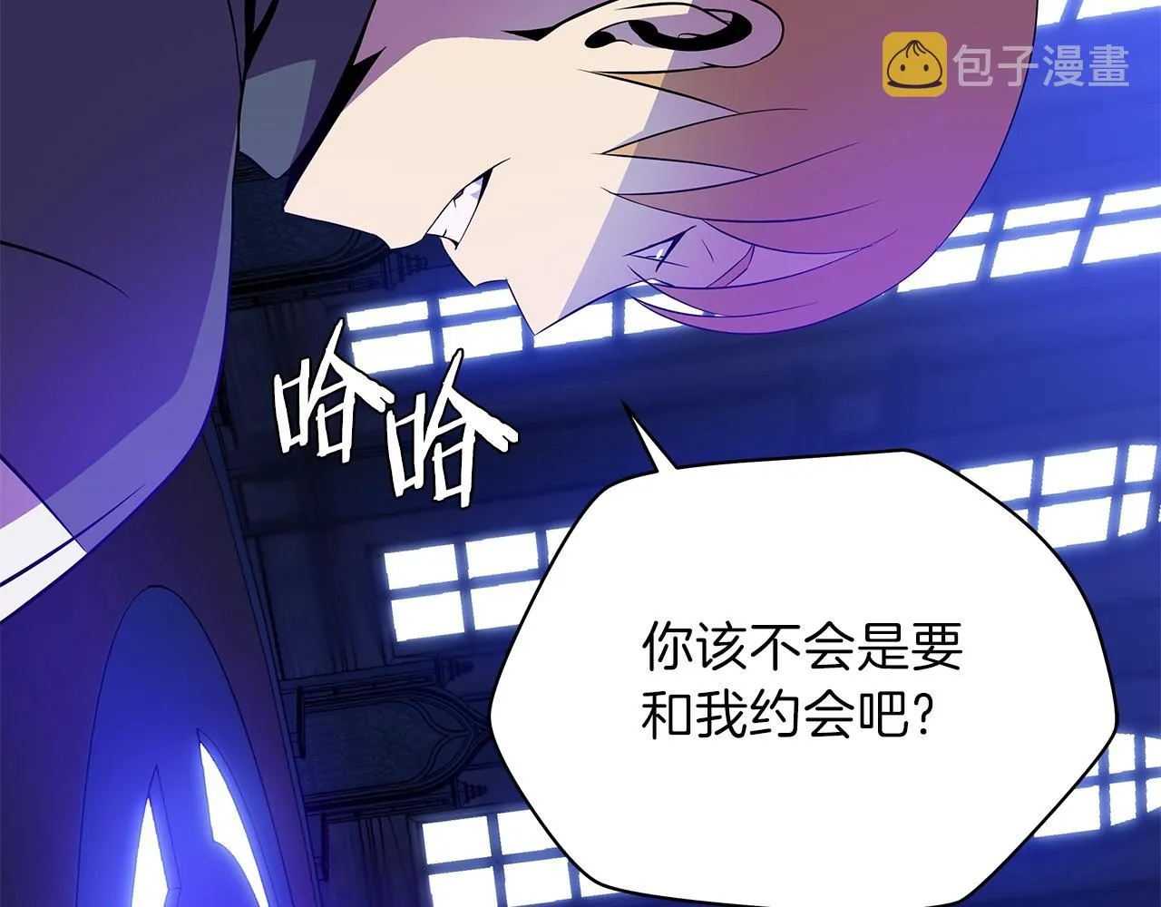 第90话 战略 第4页