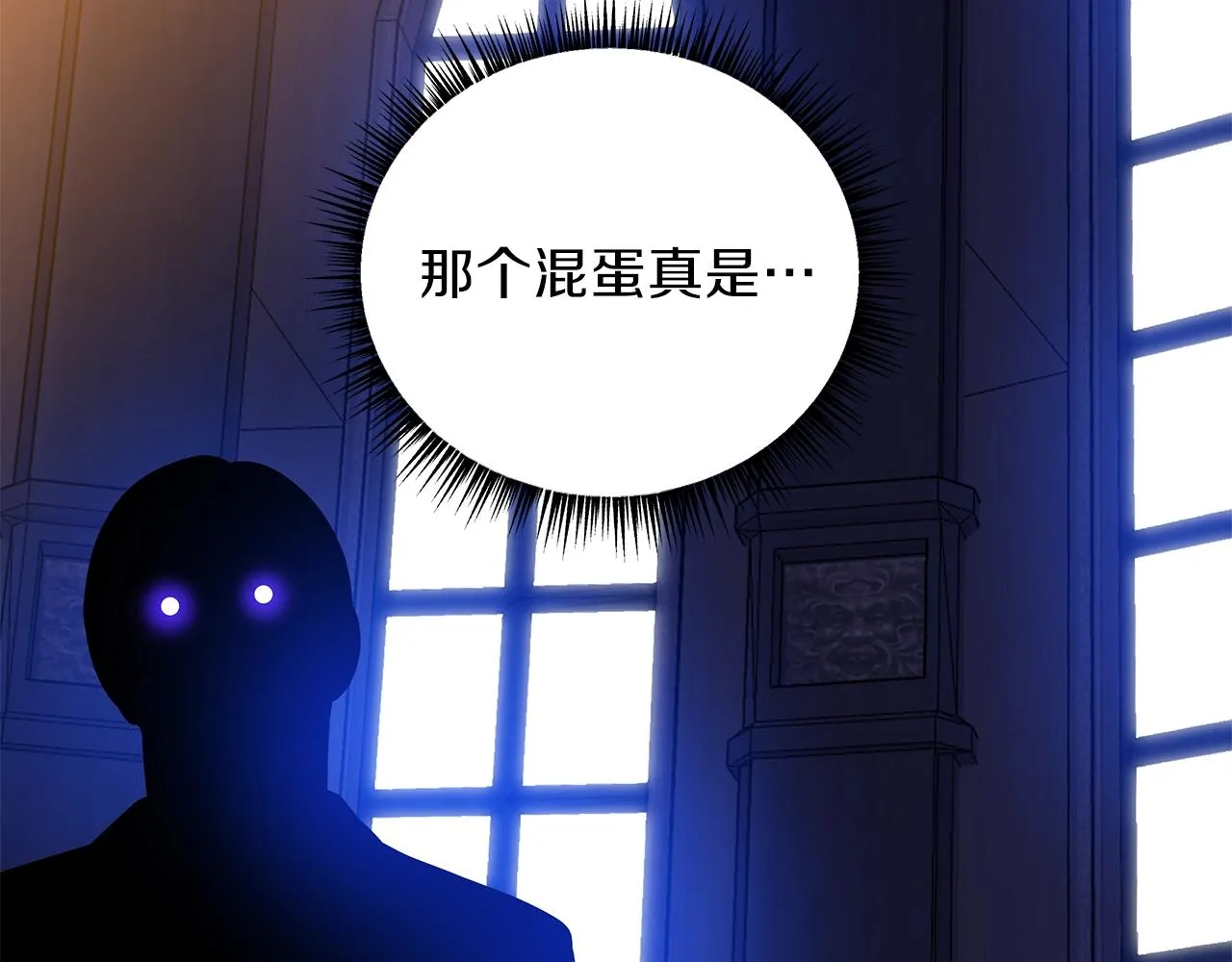 第90话 战略 第8页