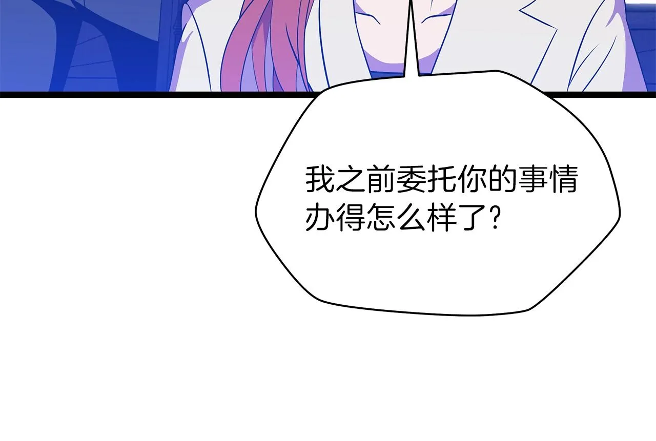 第90话 战略 第10页