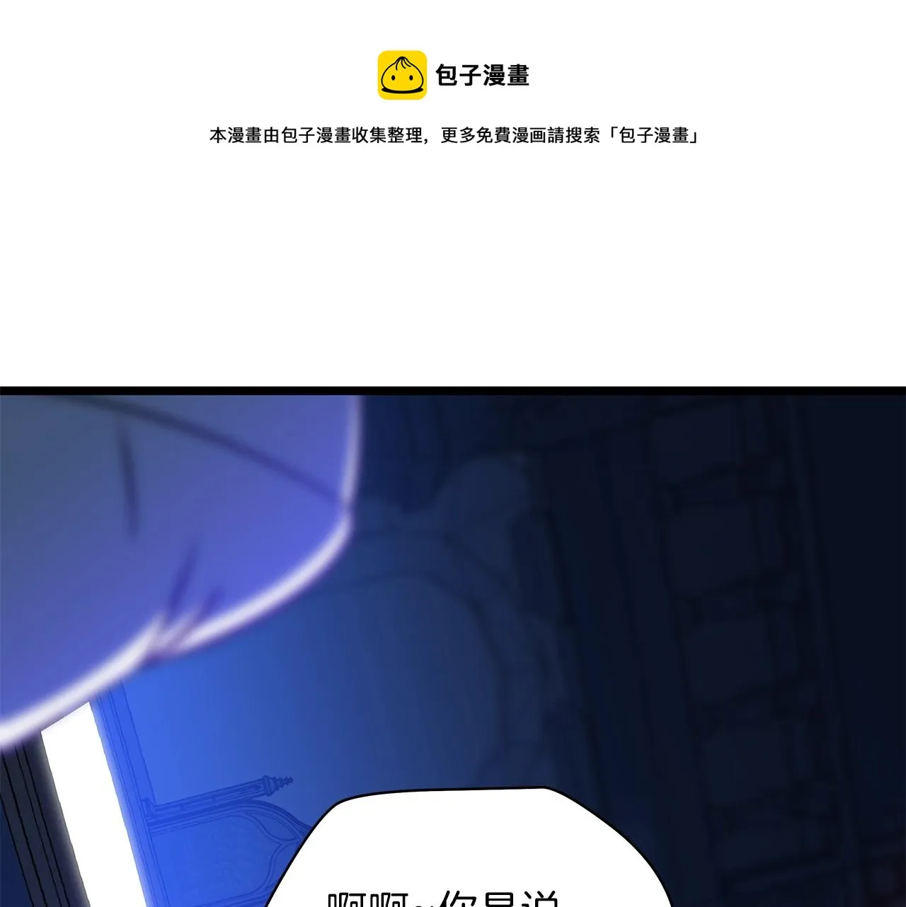 第90话 战略 第11页