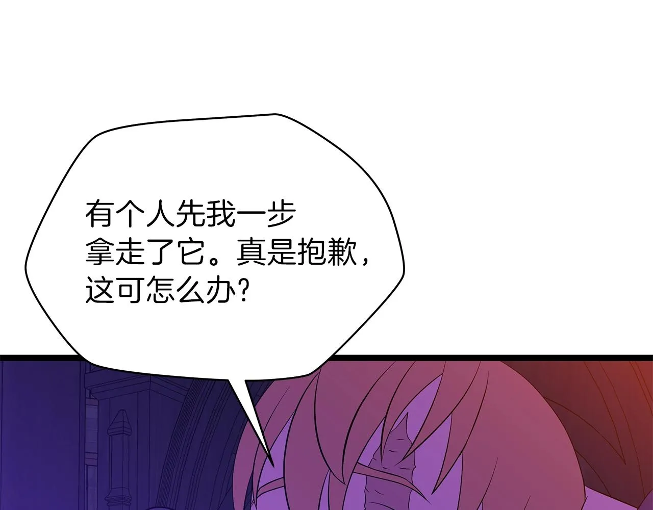第90话 战略 第13页