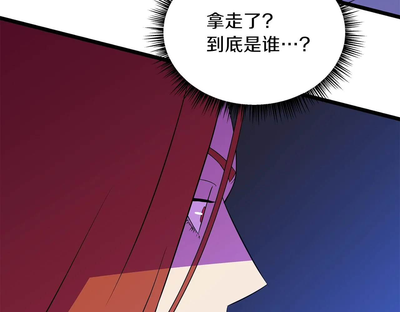 第90话 战略 第15页