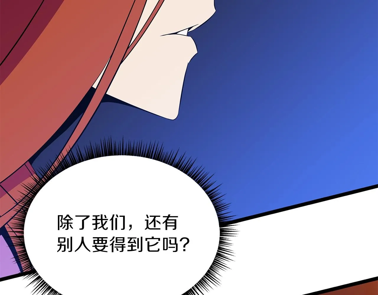 第90话 战略 第16页