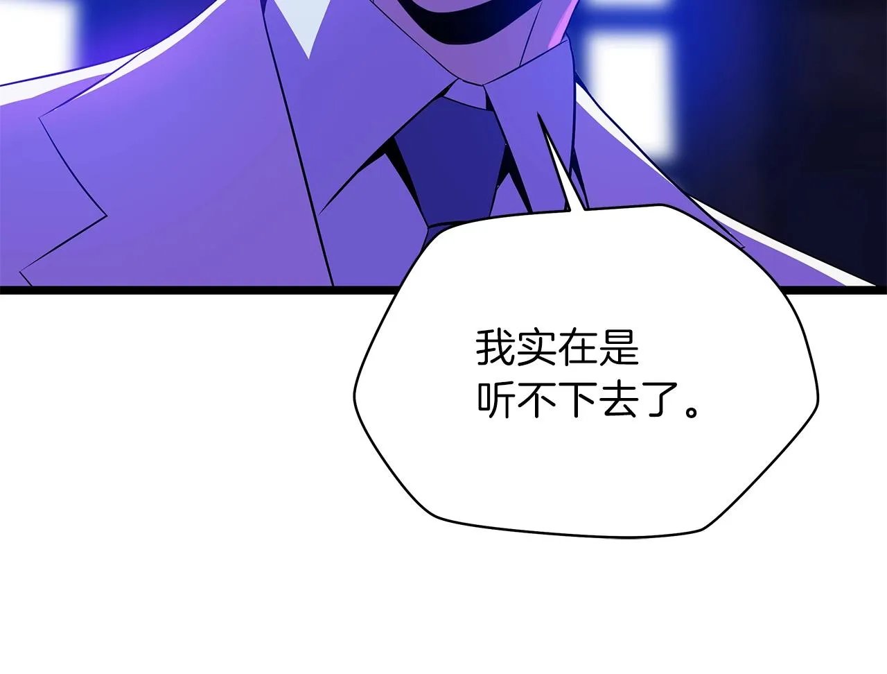 第90话 战略 第18页