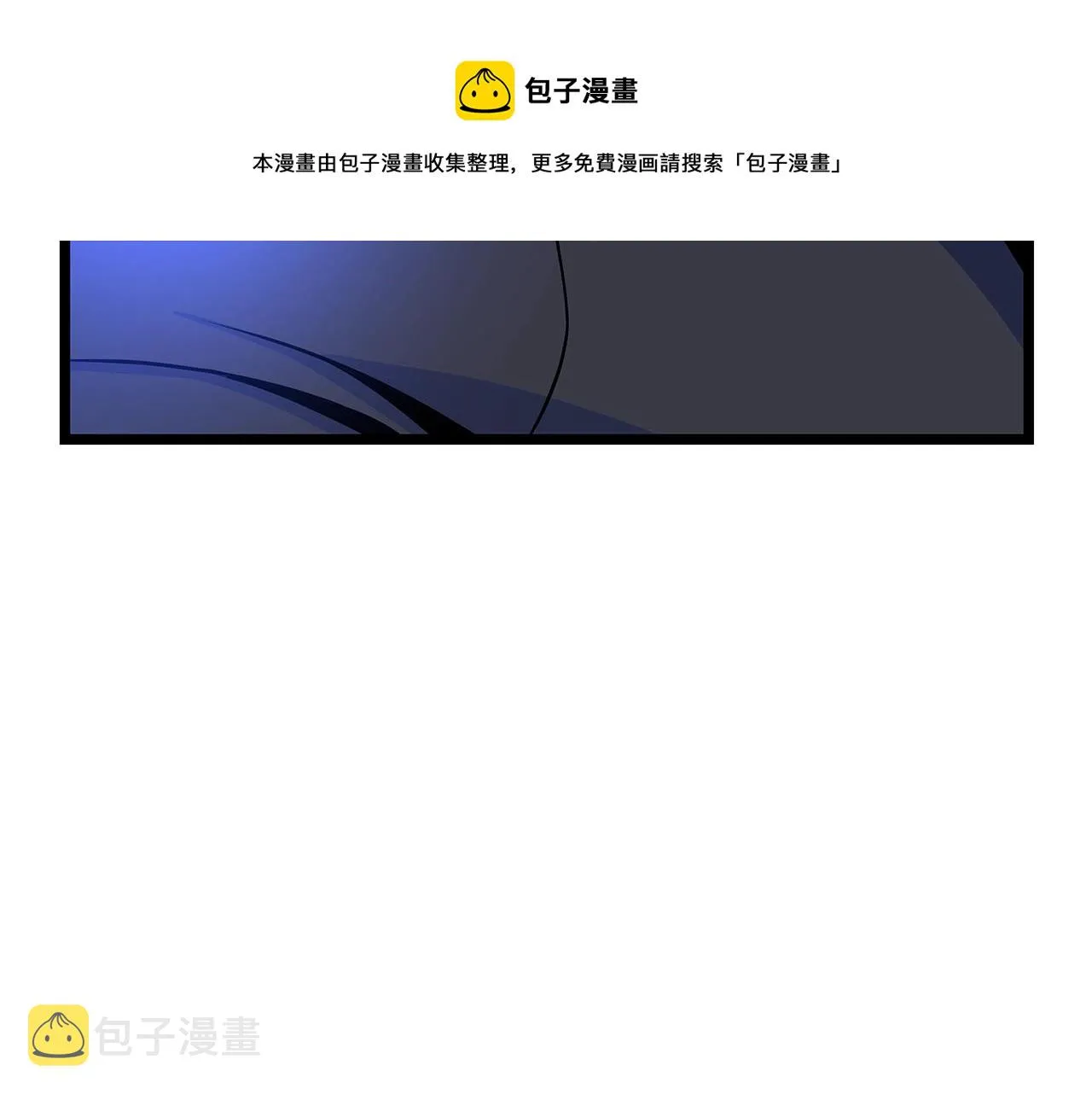 第90话 战略 第21页
