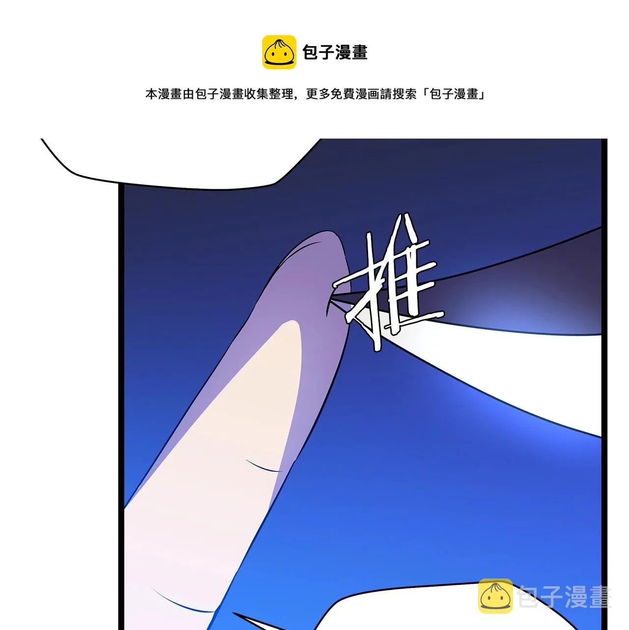 第90话 战略 第31页