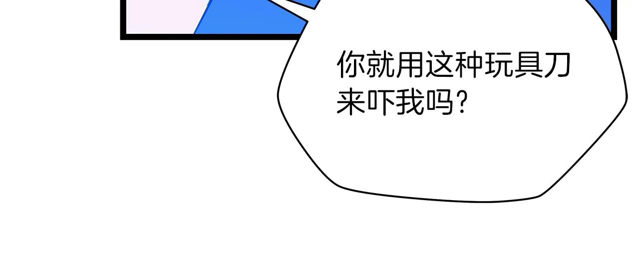 第90话 战略 第32页