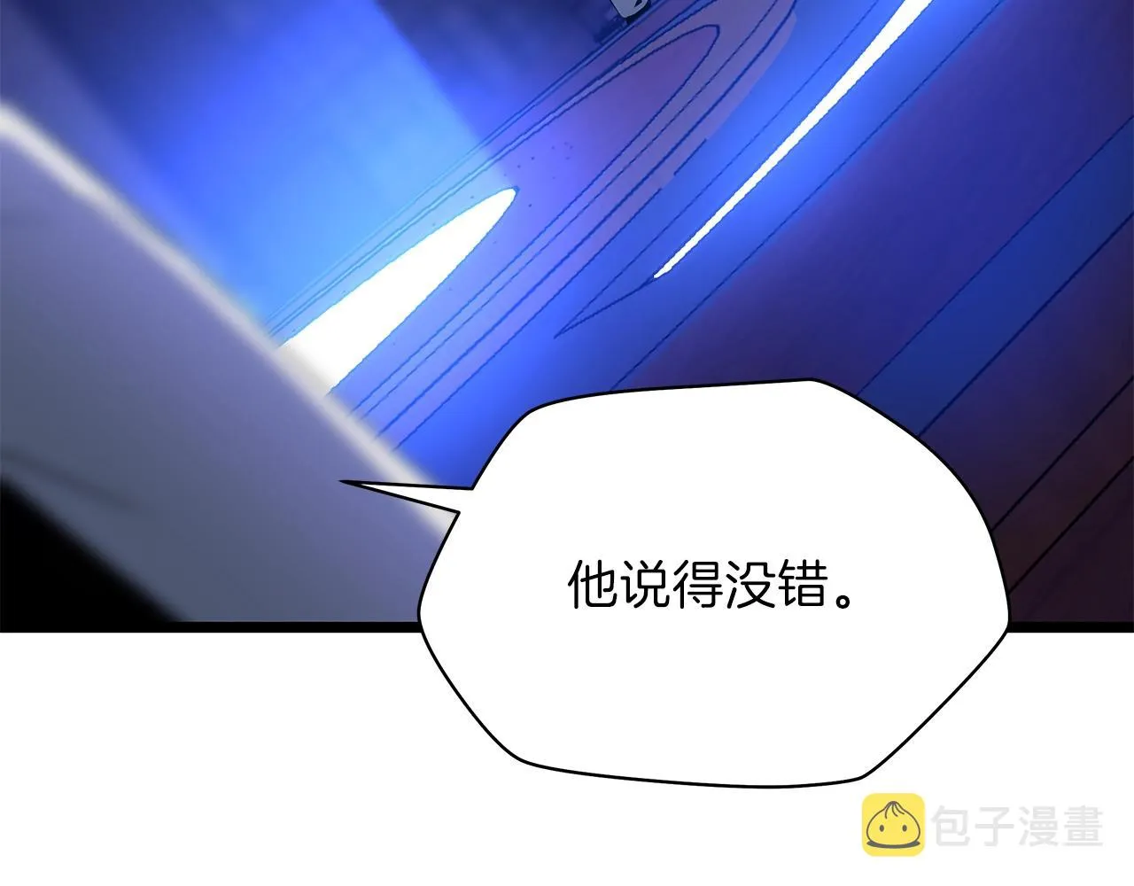 第90话 战略 第43页