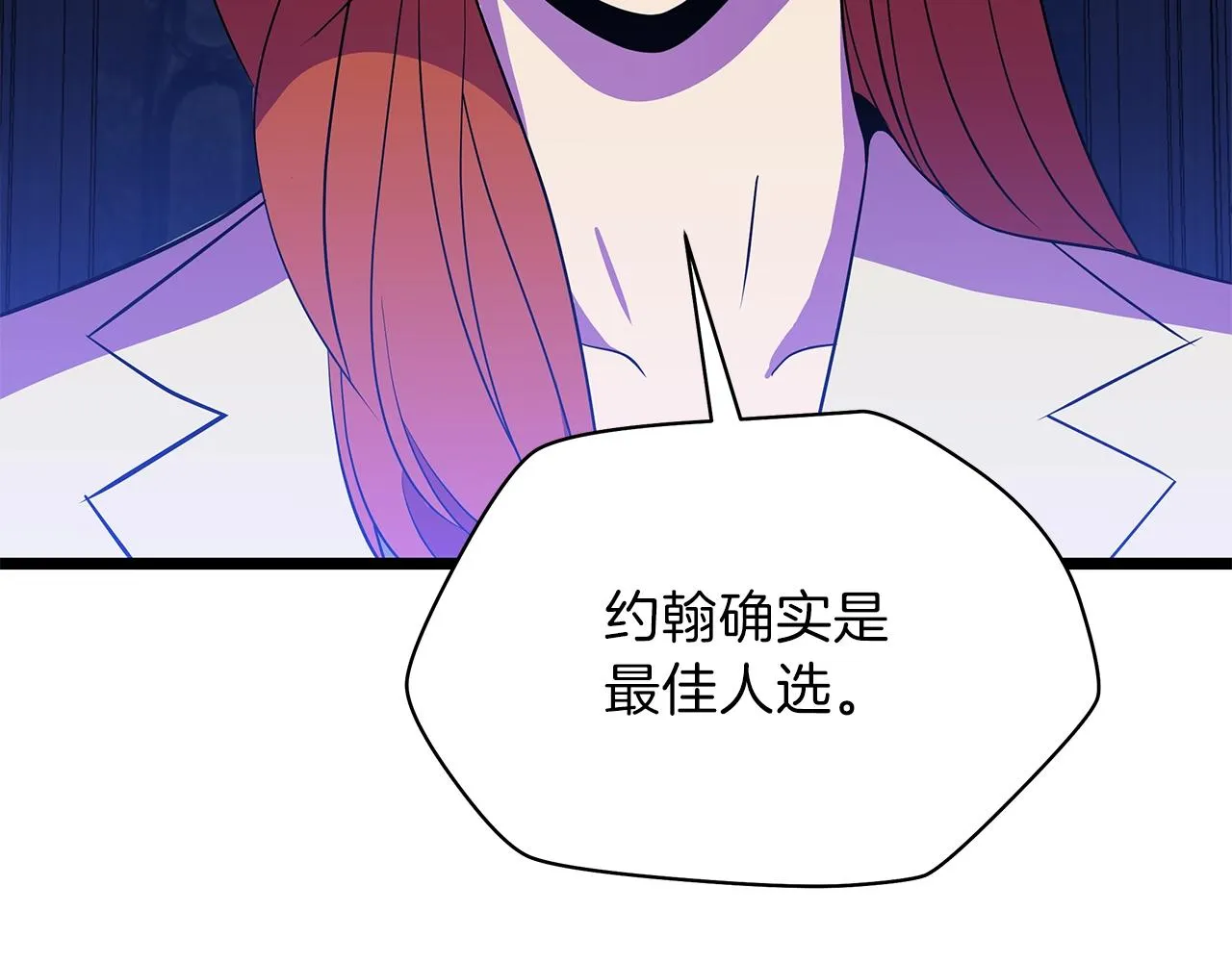 第90话 战略 第46页