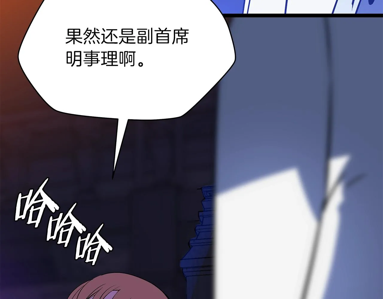 第90话 战略 第50页