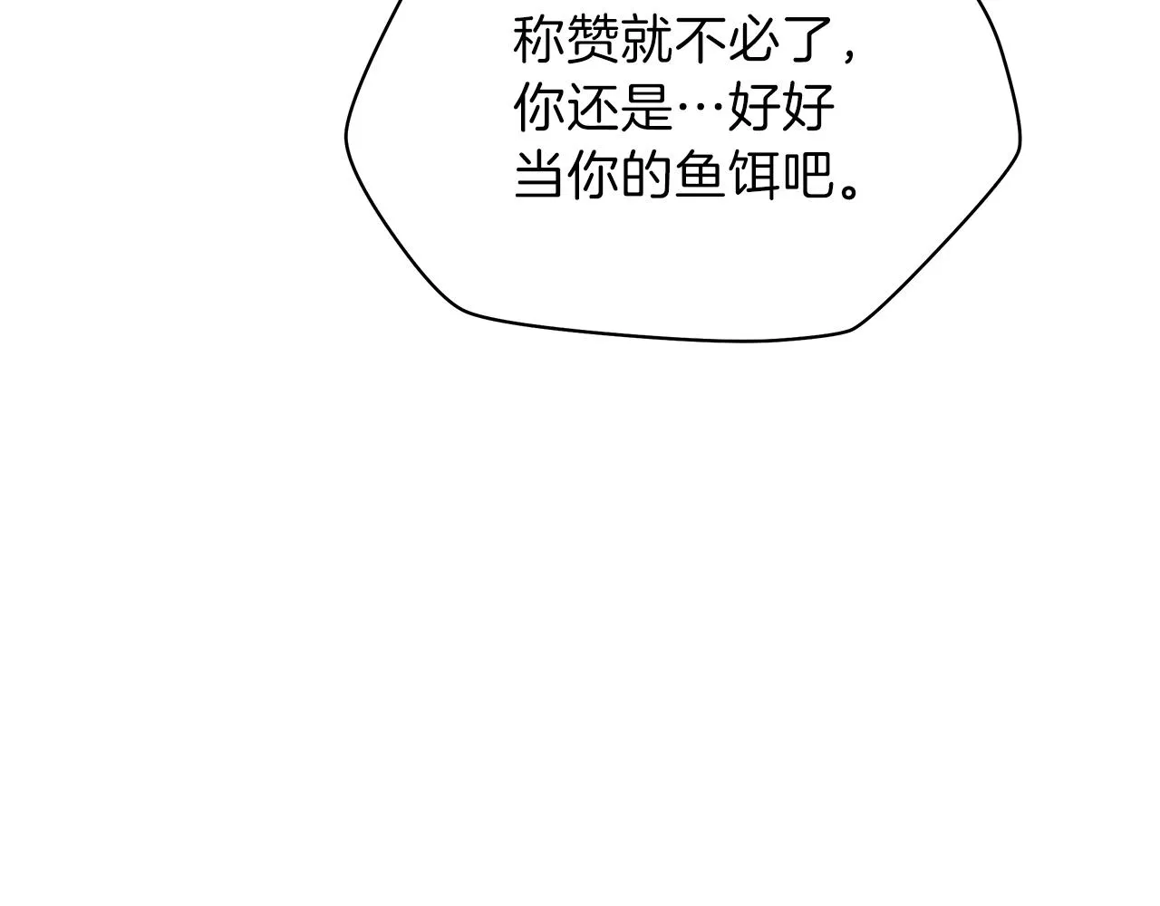 第90话 战略 第55页