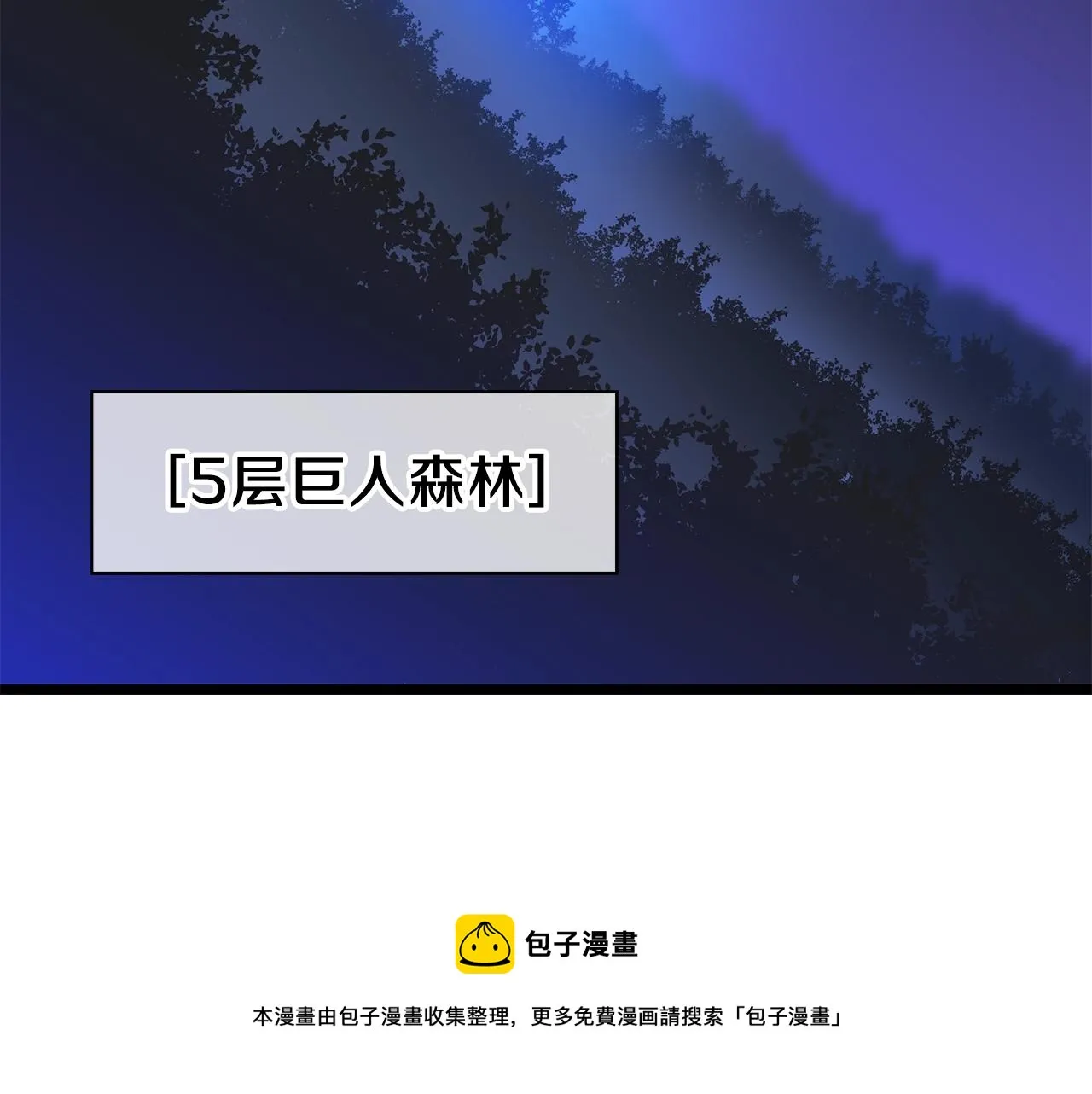 第90话 战略 第61页