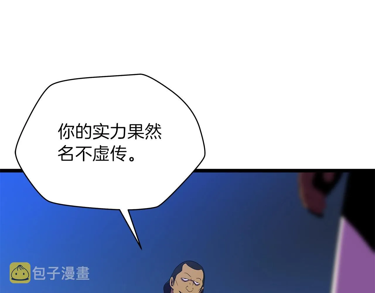 第90话 战略 第70页