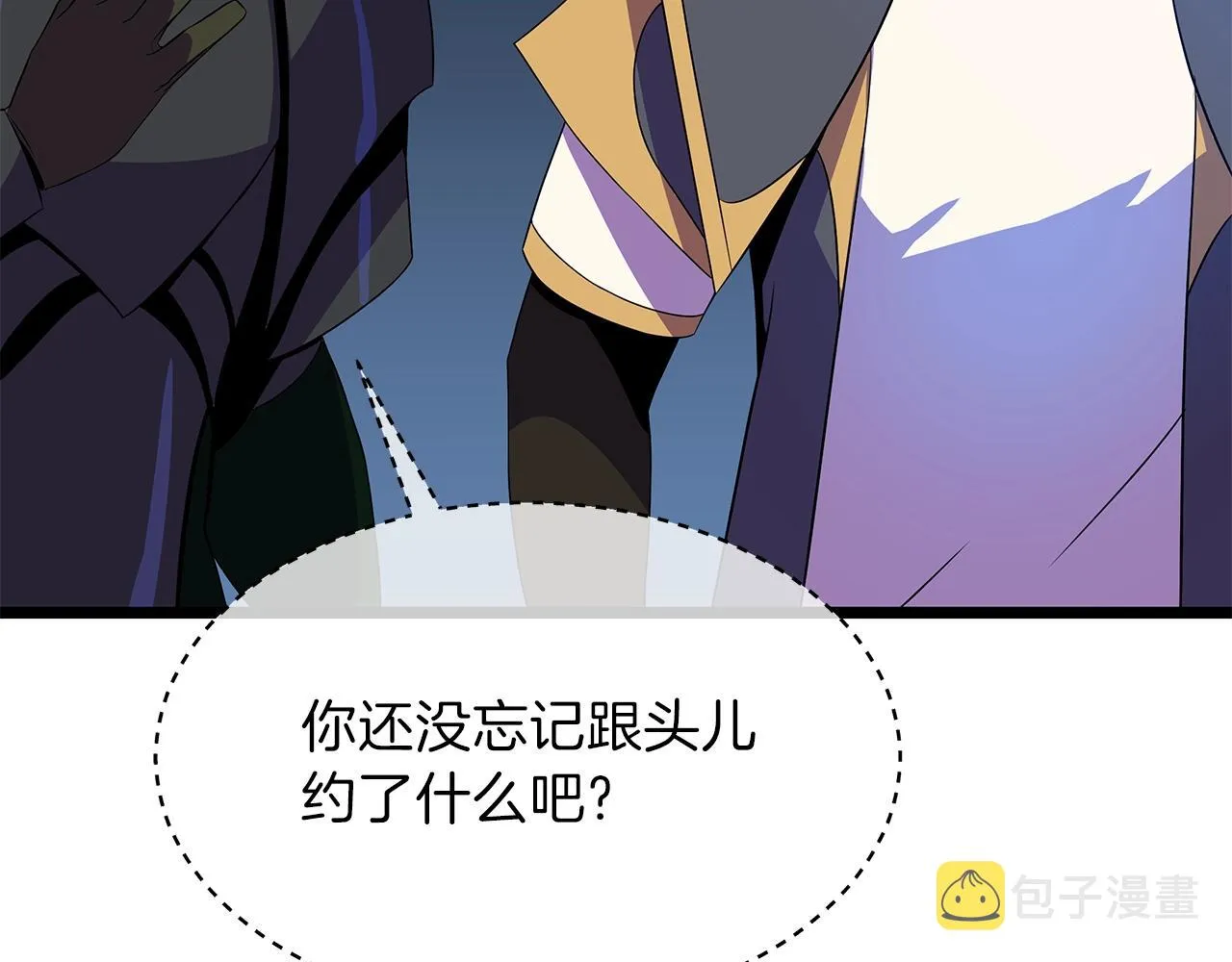 第90话 战略 第77页