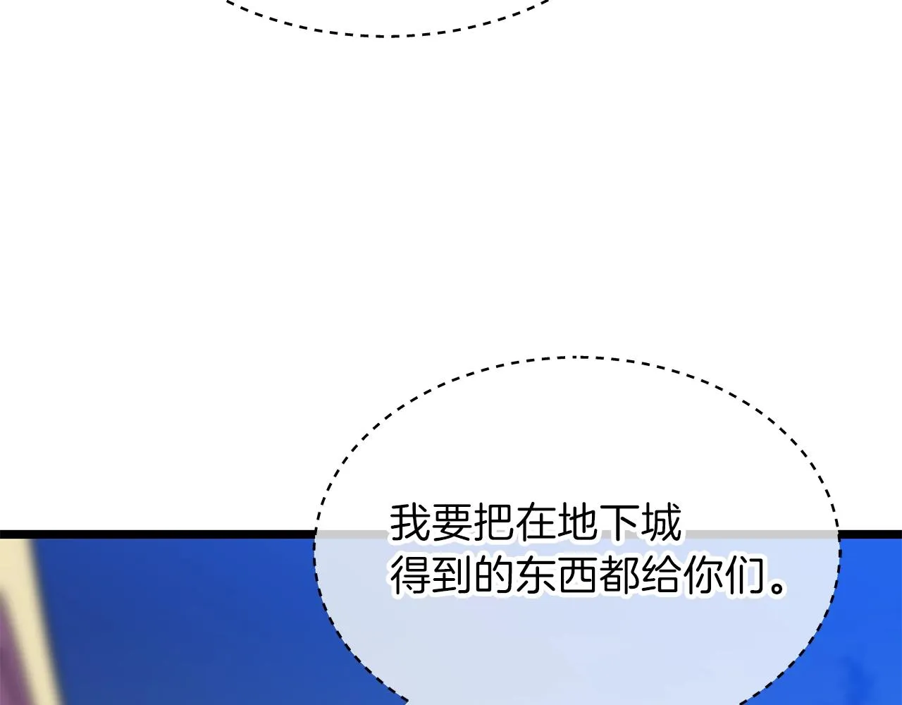 第90话 战略 第78页