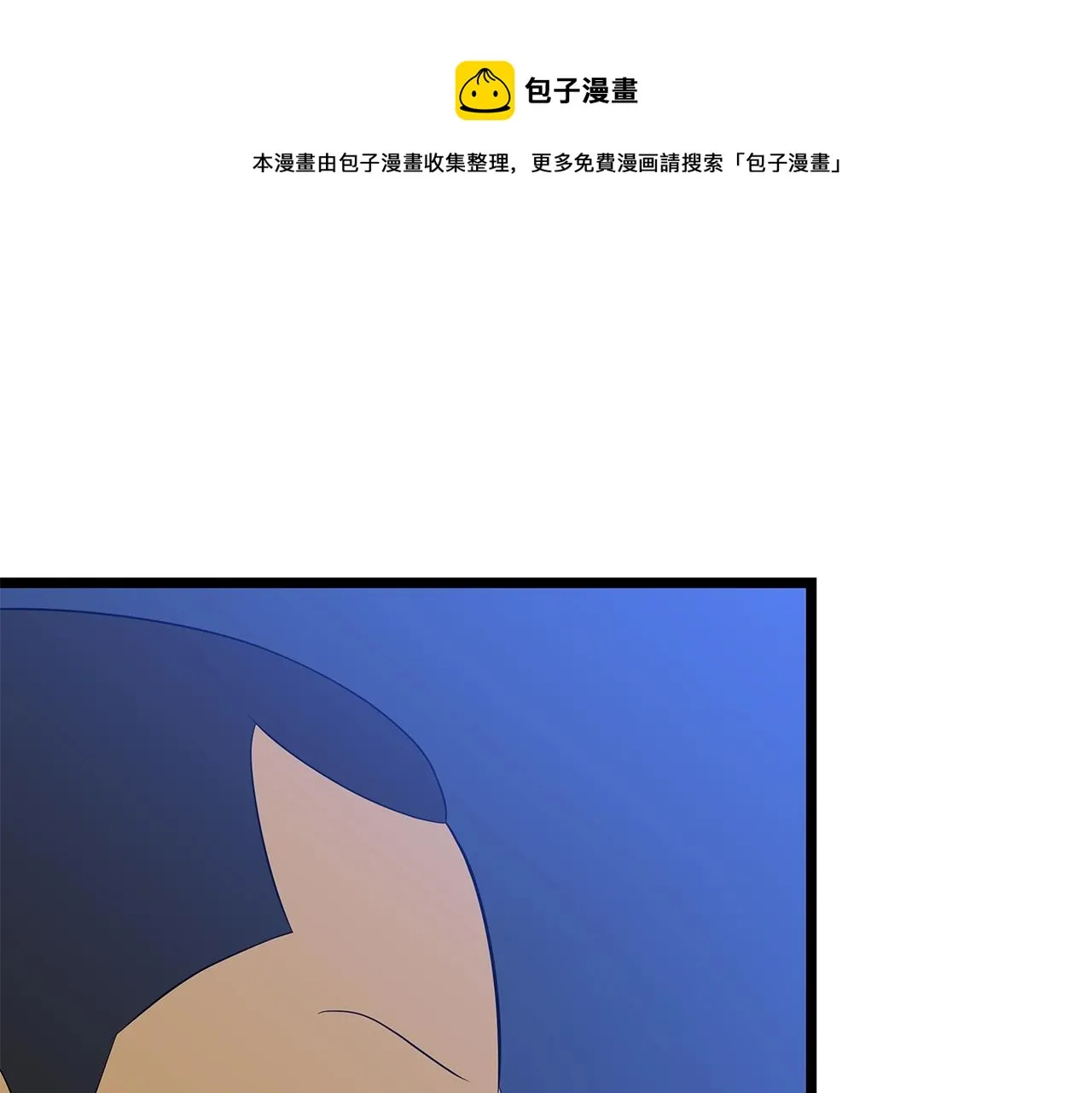 第90话 战略 第81页