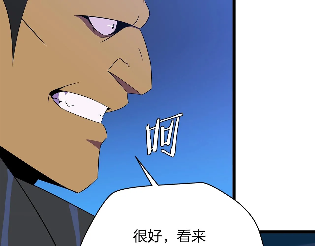 第90话 战略 第82页