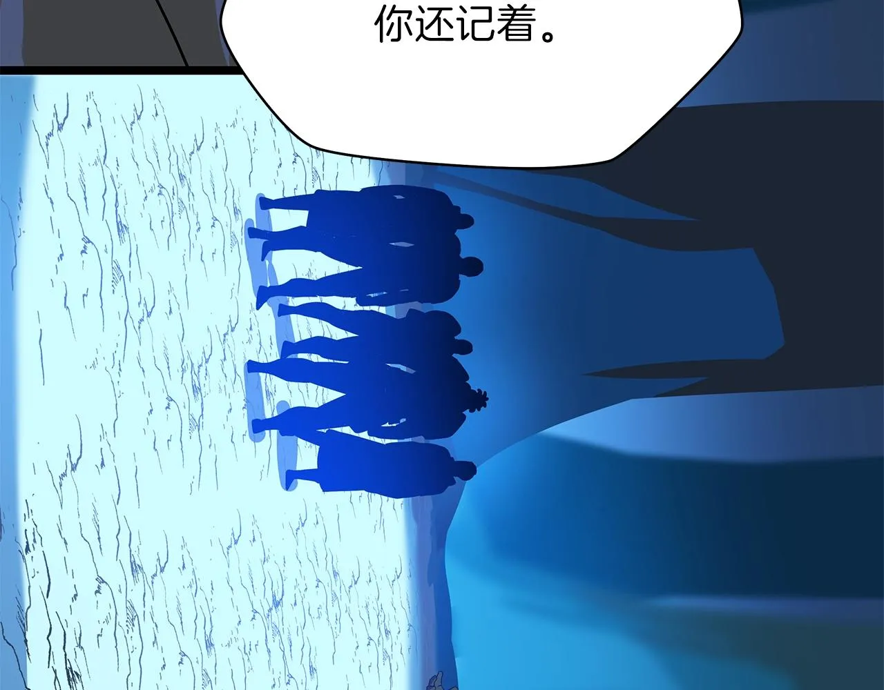 第90话 战略 第83页