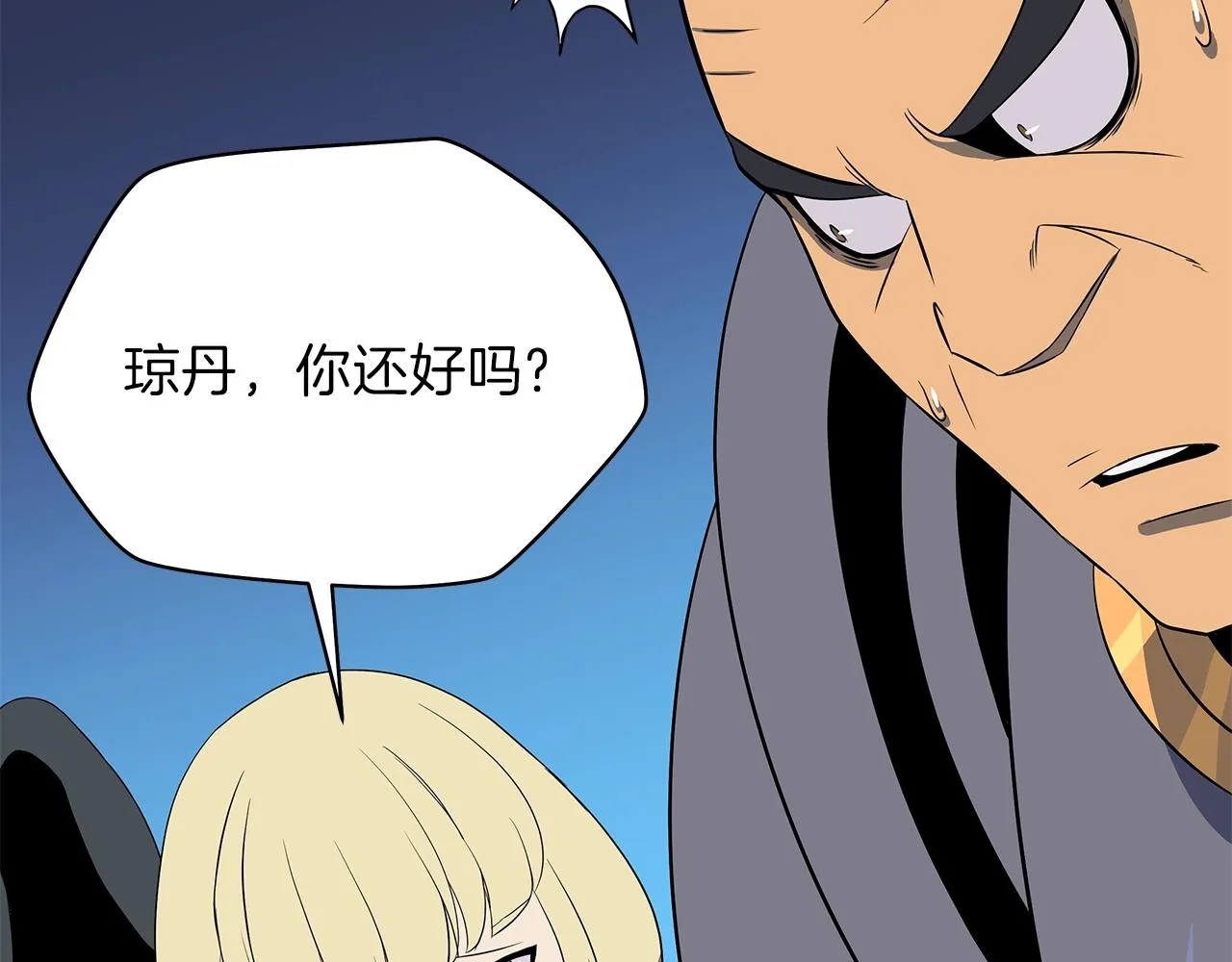 第90话 战略 第90页