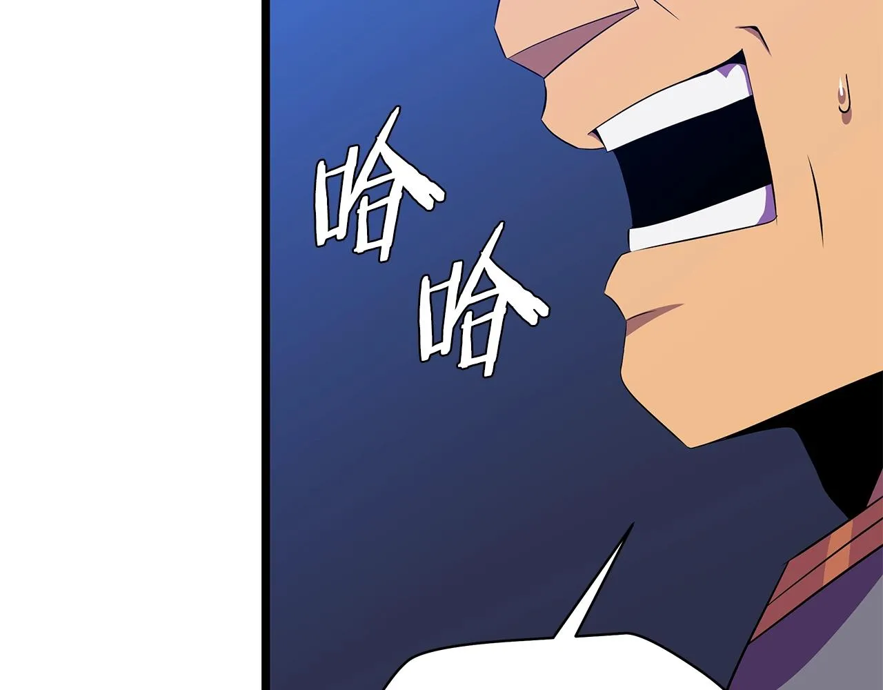 第90话 战略 第93页