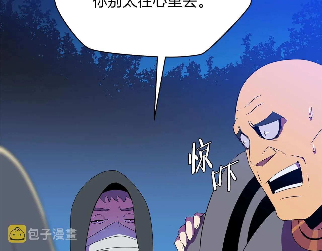 第90话 战略 第95页