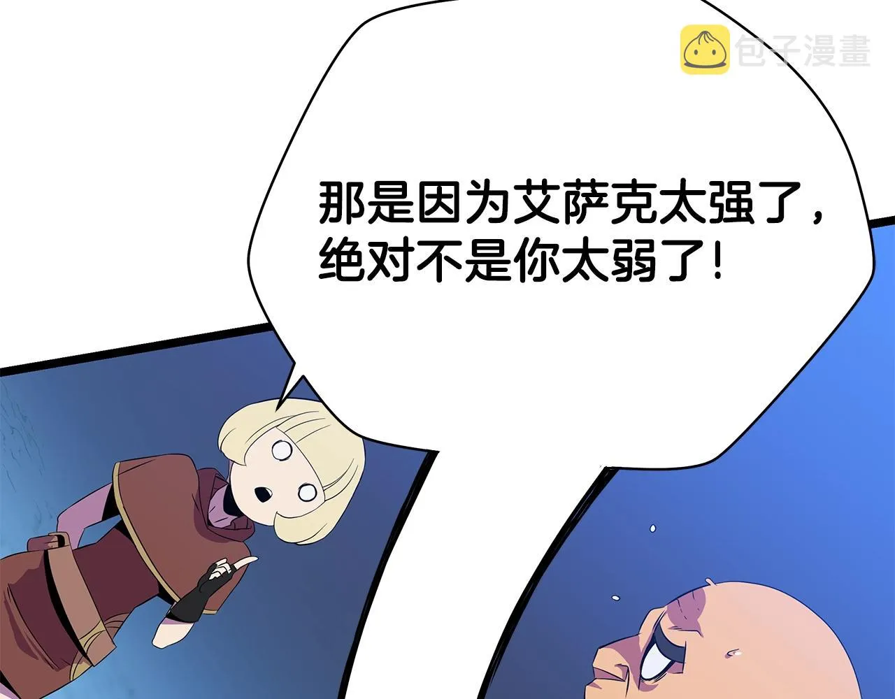 第90话 战略 第100页