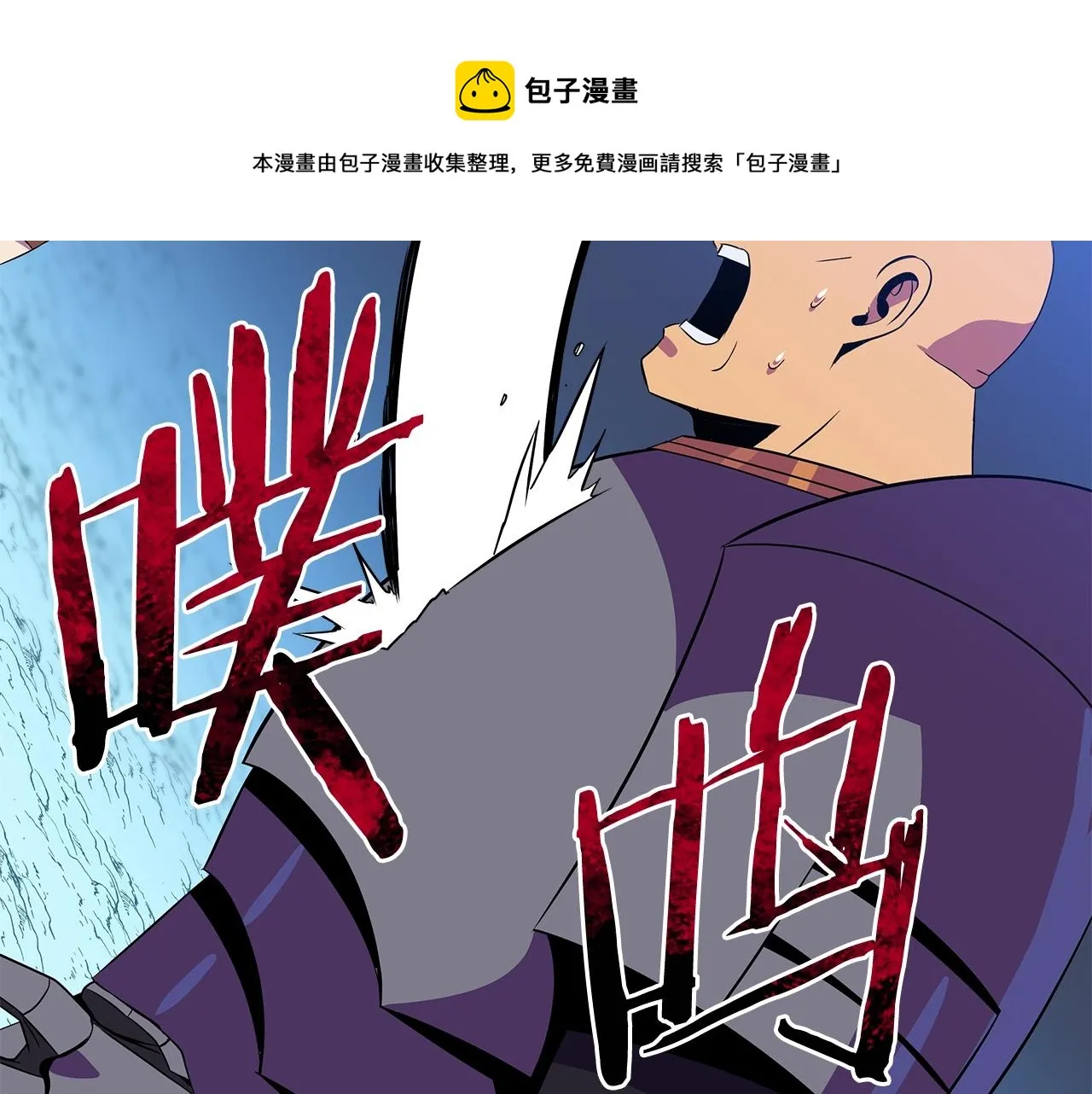 第90话 战略 第101页