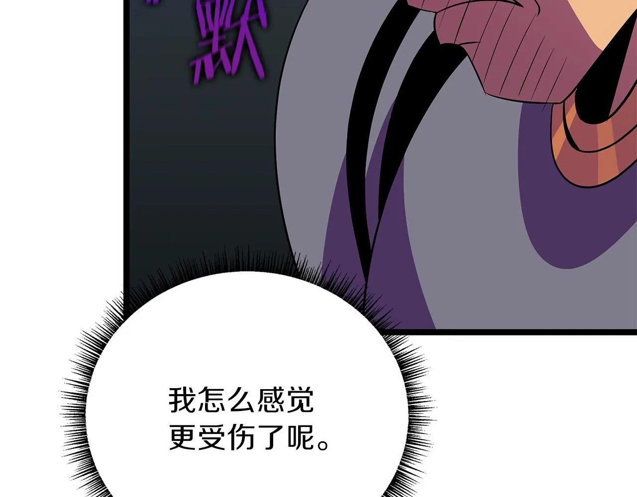 第90话 战略 第104页