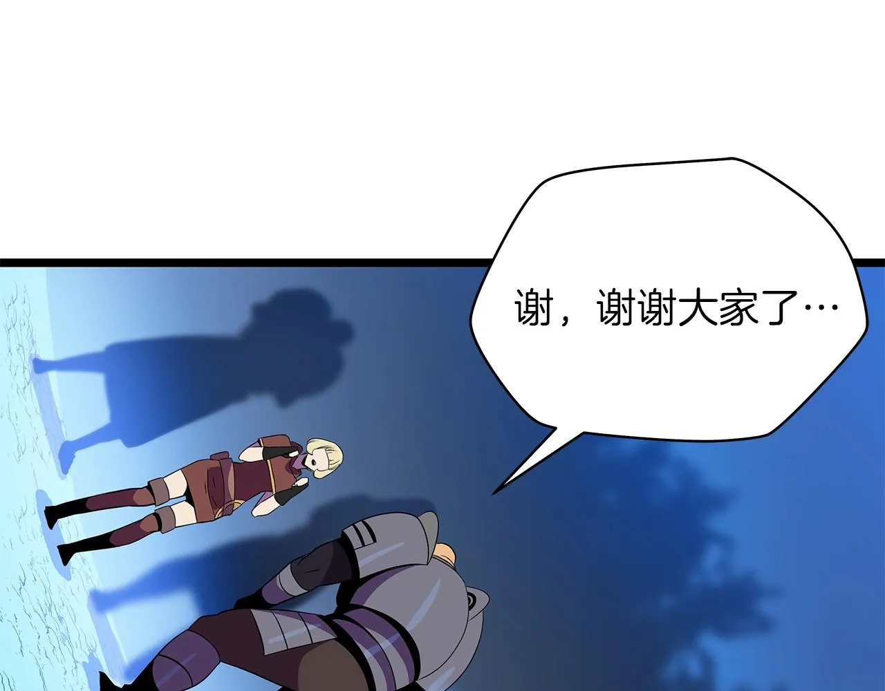 第90话 战略 第106页