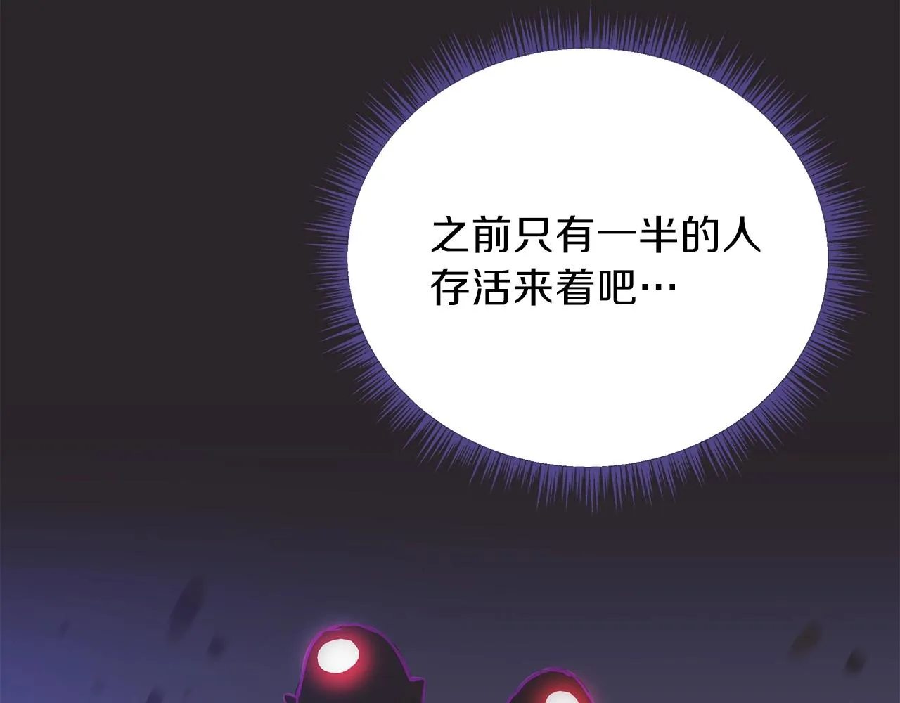 第90话 战略 第116页