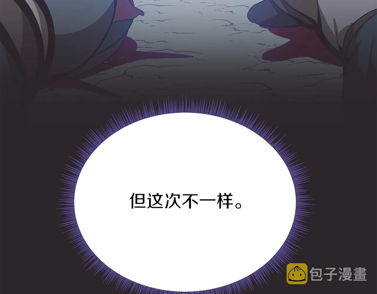第90话 战略 第119页