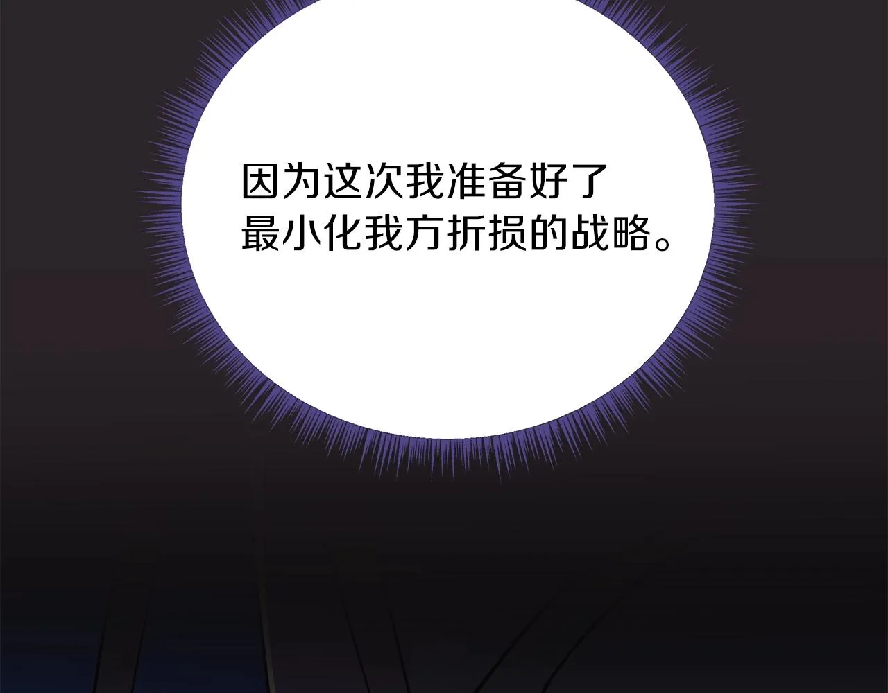 第90话 战略 第122页