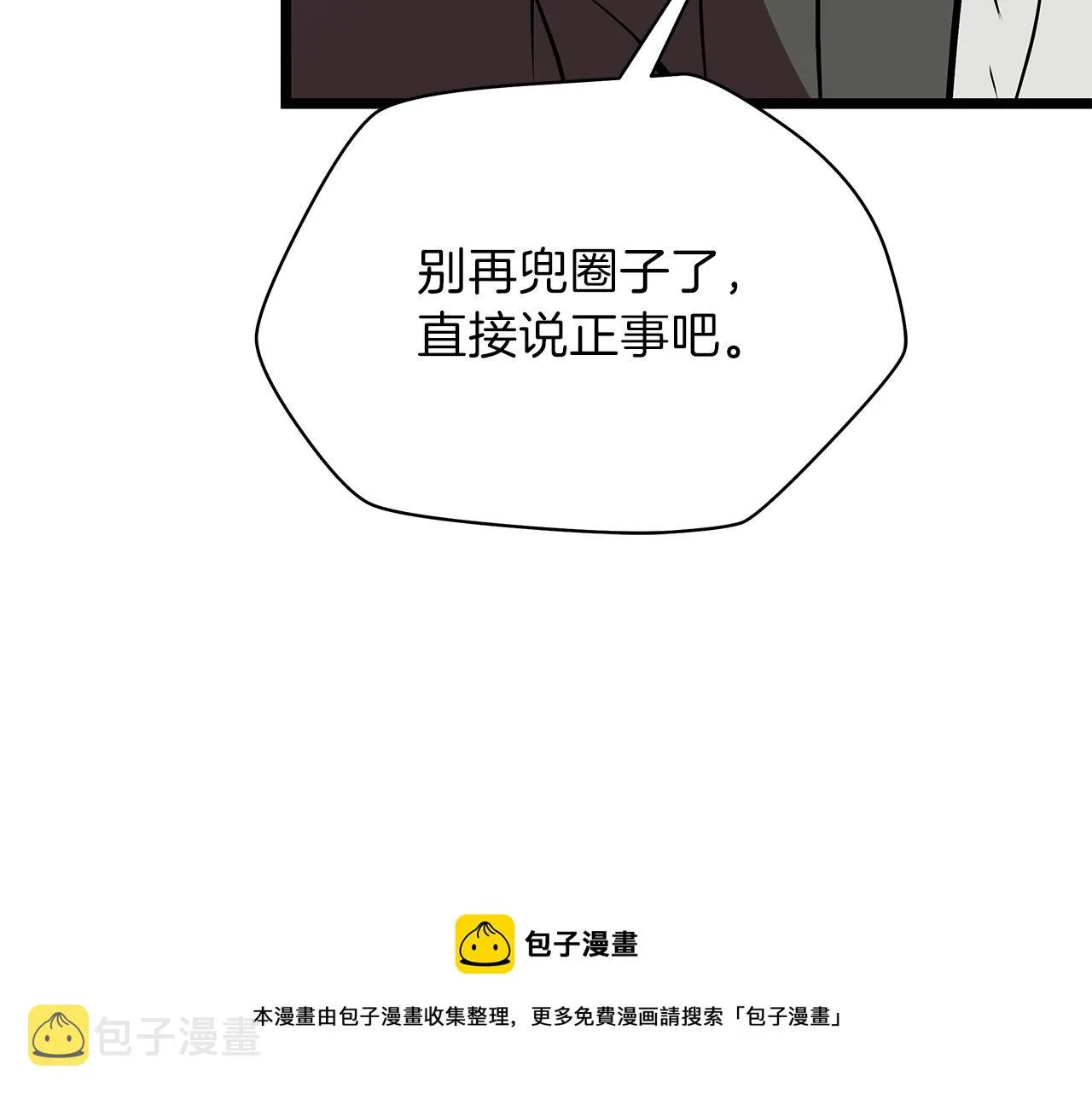 第90话 战略 第141页